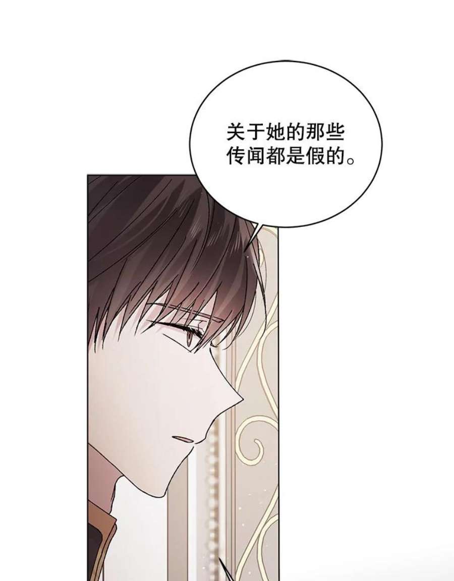 如何守护温柔的你31.使团的决心