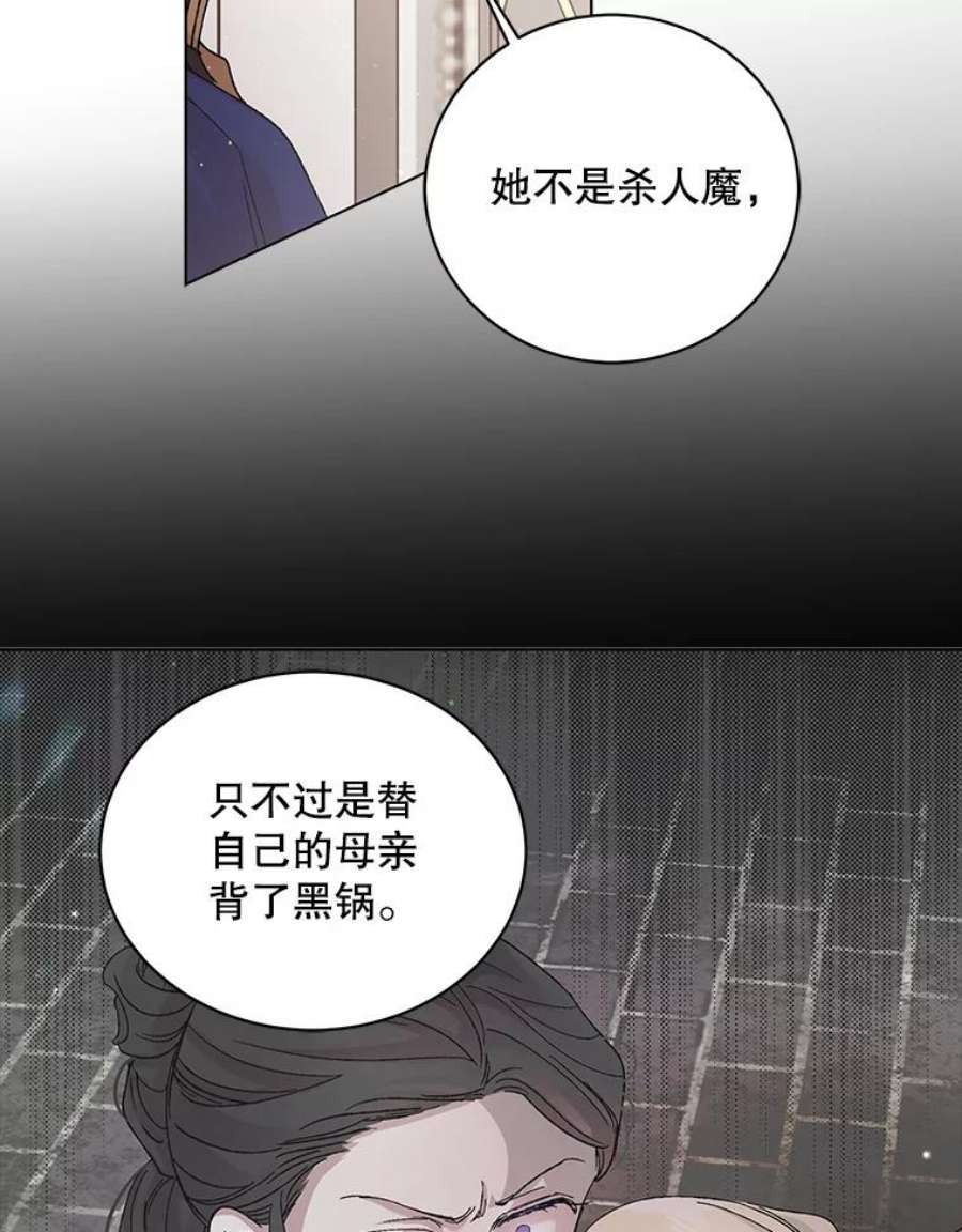 如何守护温柔的你31.使团的决心
