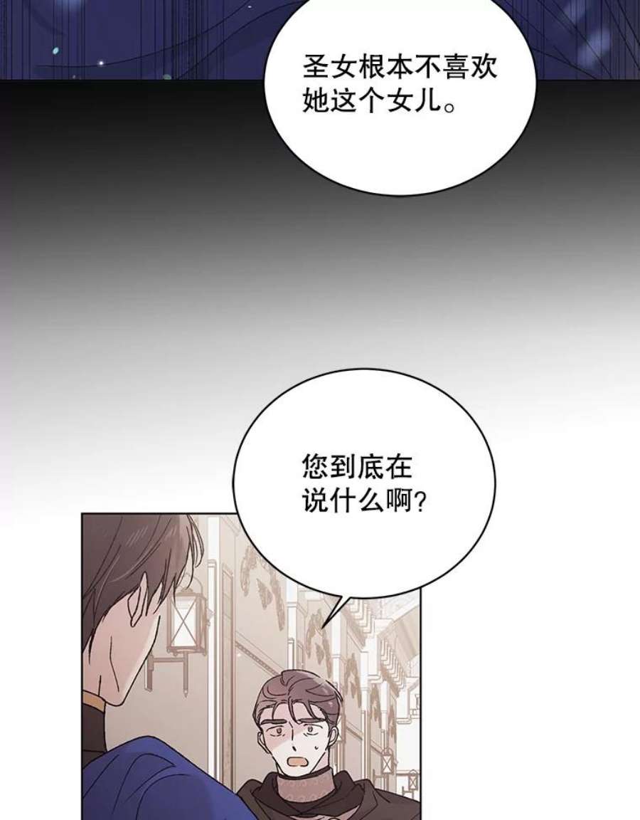 如何守护温柔的你31.使团的决心
