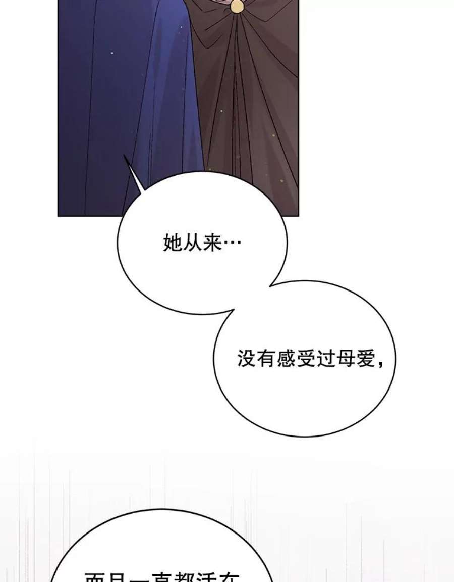 如何守护温柔的你31.使团的决心