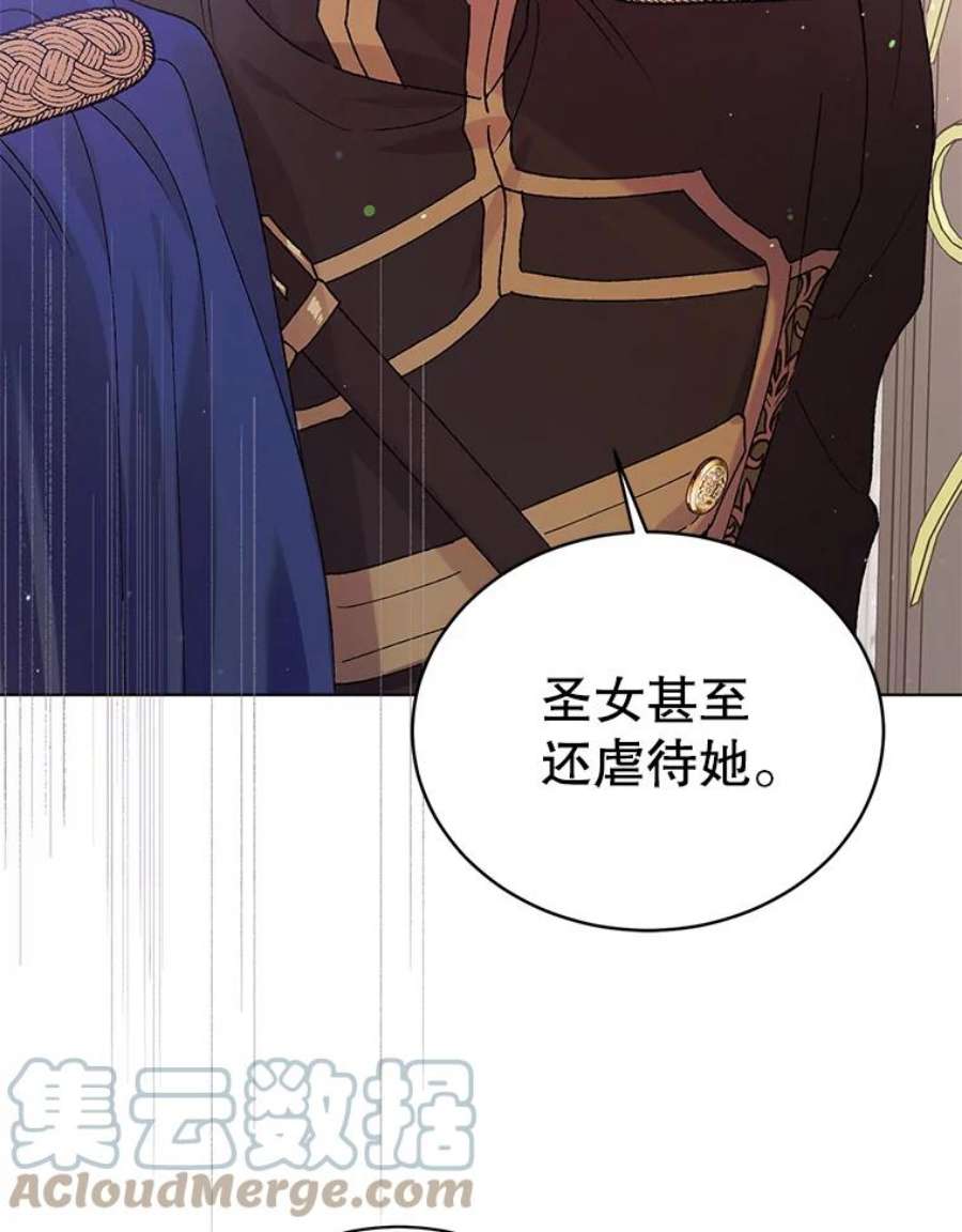 如何守护温柔的你31.使团的决心