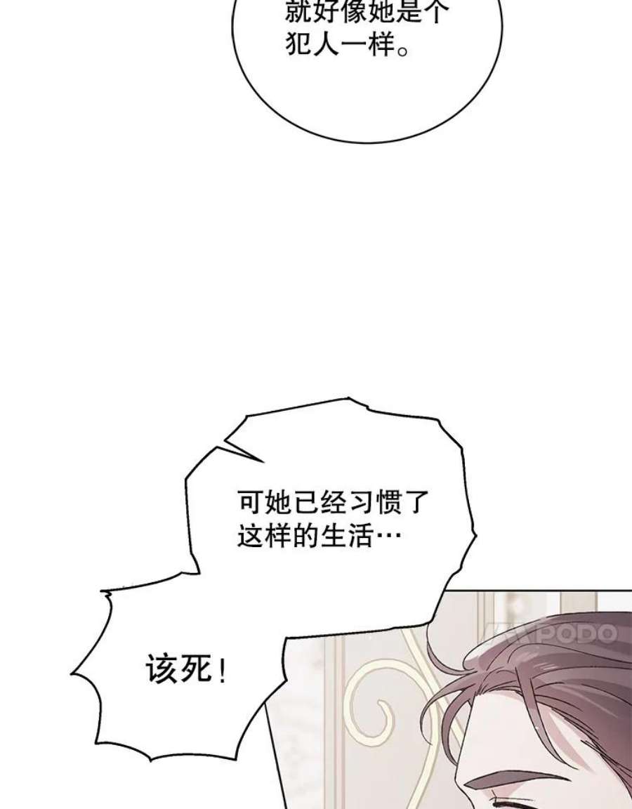 如何守护温柔的你31.使团的决心