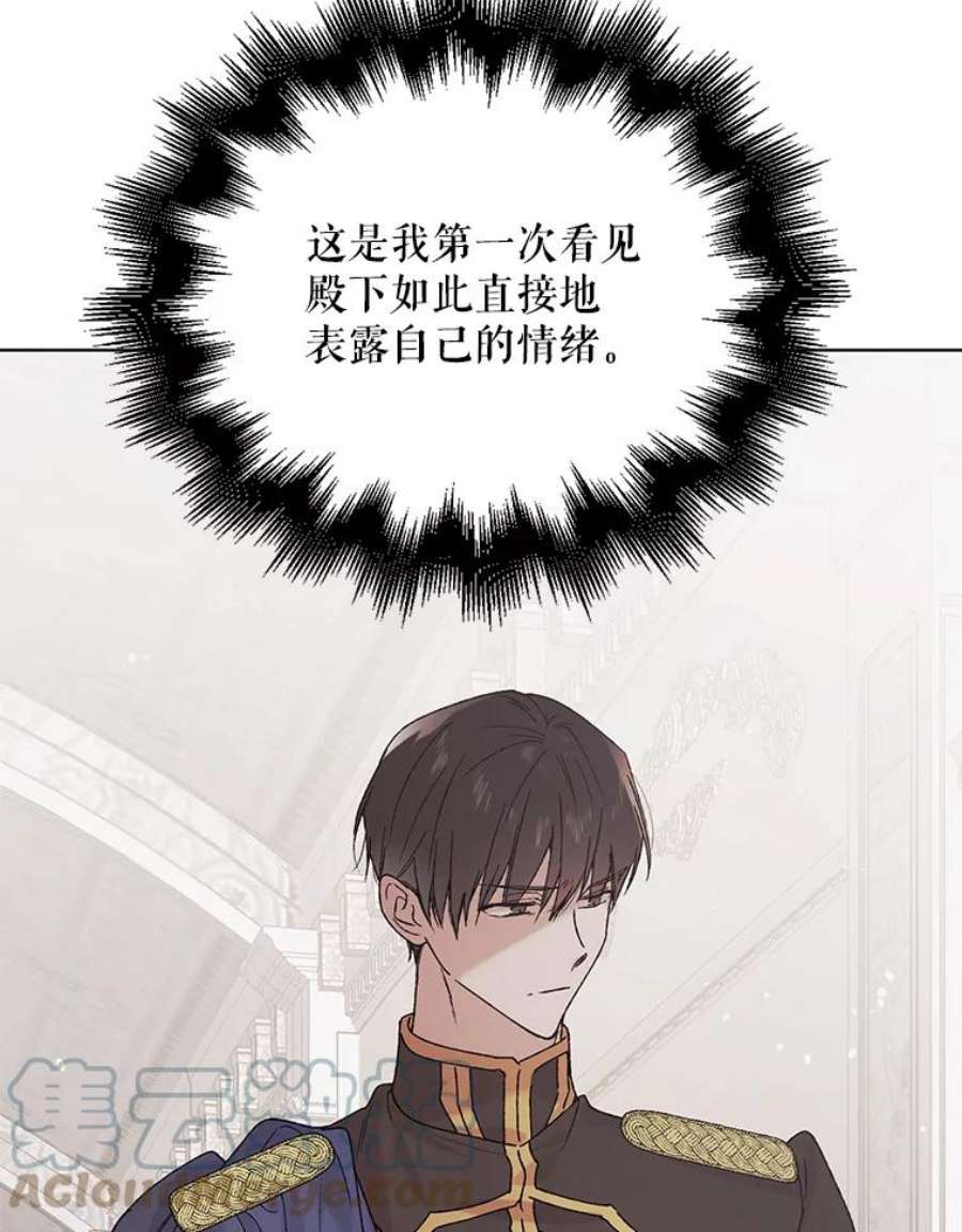 如何守护温柔的你31.使团的决心