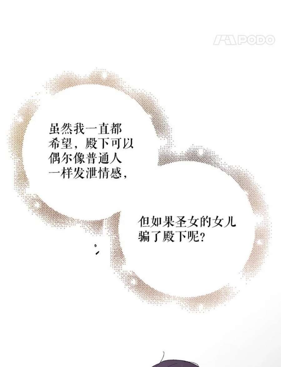 如何守护温柔的你31.使团的决心