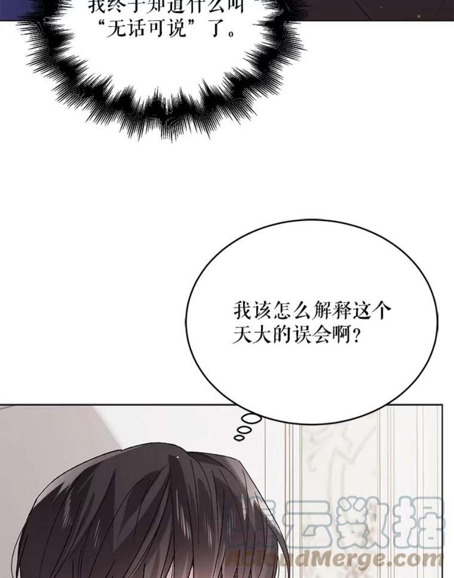 如何守护温柔的你31.使团的决心