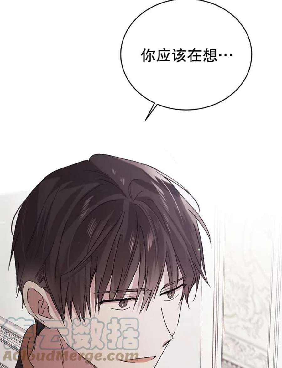 如何守护温柔的你31.使团的决心