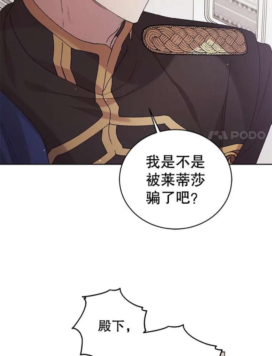 如何守护温柔的你31.使团的决心