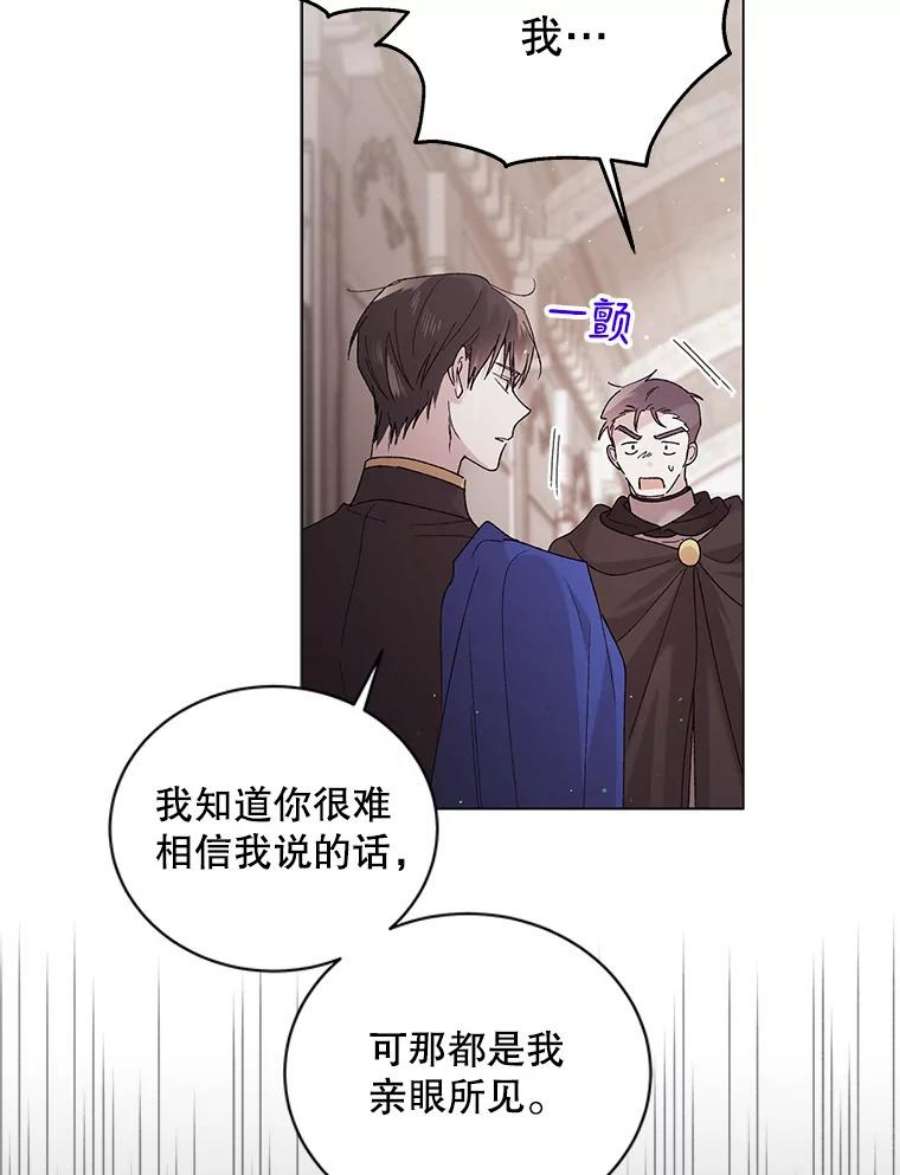 如何守护温柔的你31.使团的决心