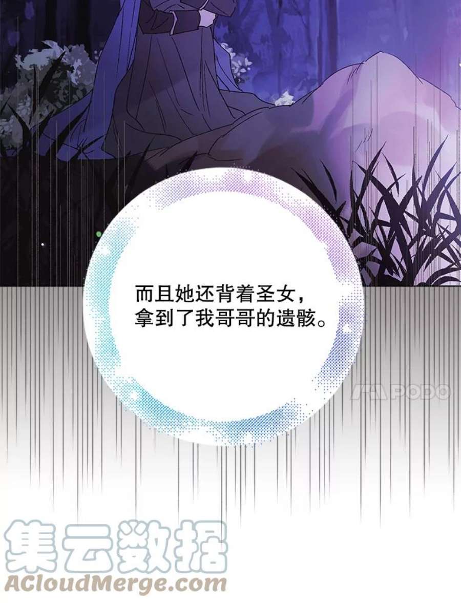 如何守护温柔的你31.使团的决心
