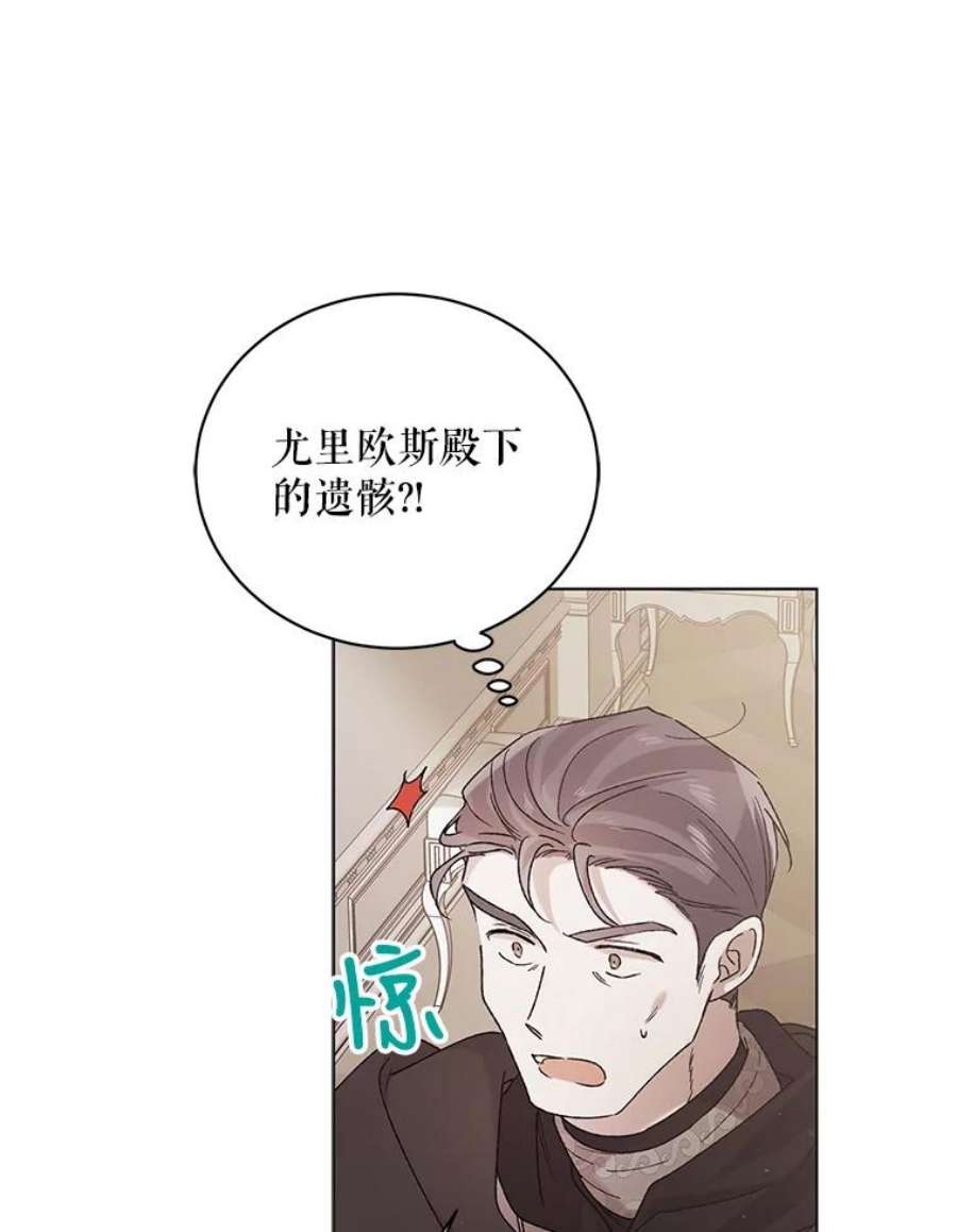 如何守护温柔的你31.使团的决心