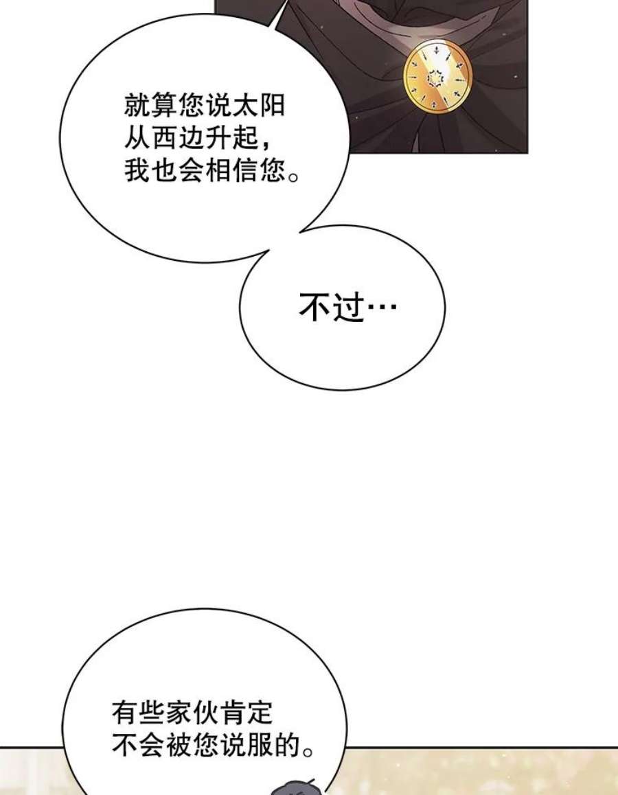 如何守护温柔的你31.使团的决心