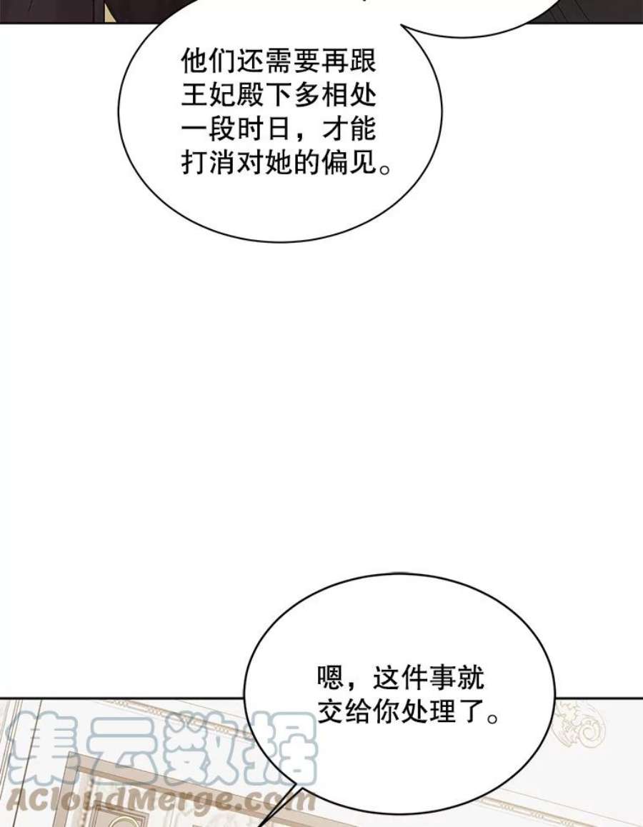 如何守护温柔的你31.使团的决心