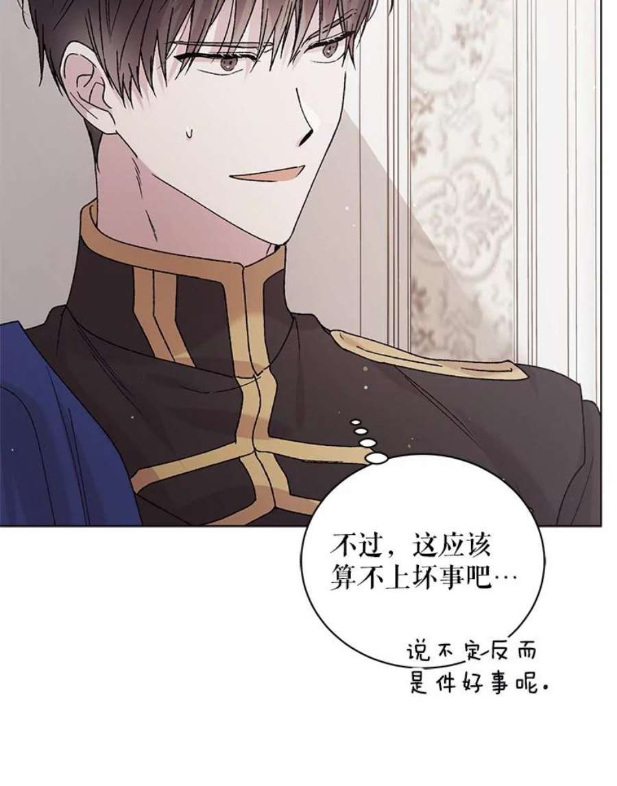 如何守护温柔的你31.使团的决心