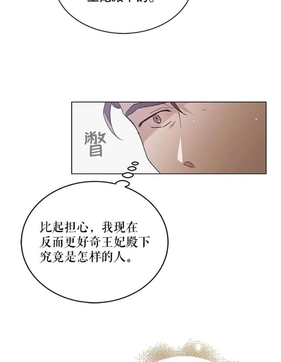 如何守护温柔的你31.使团的决心