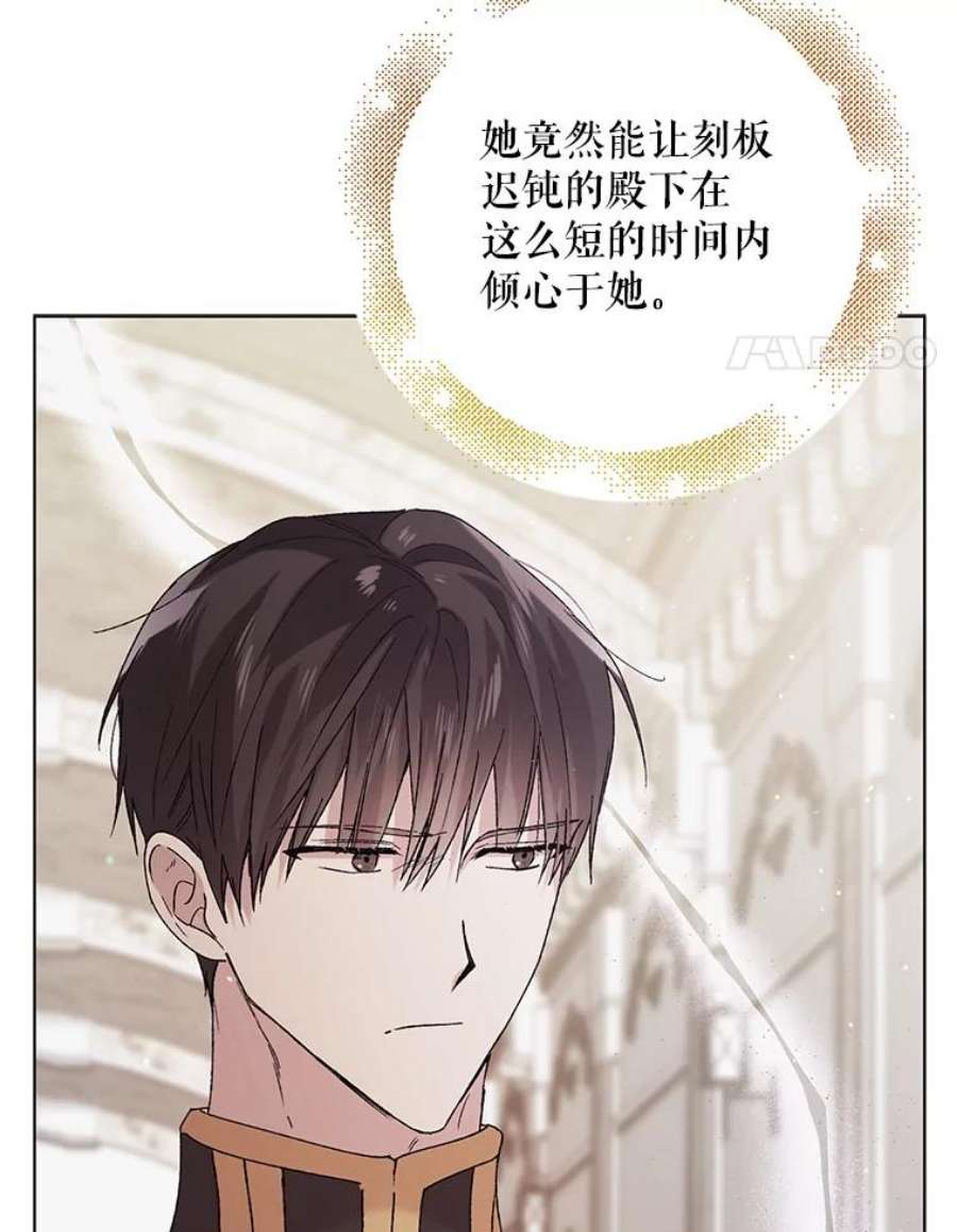 如何守护温柔的你31.使团的决心