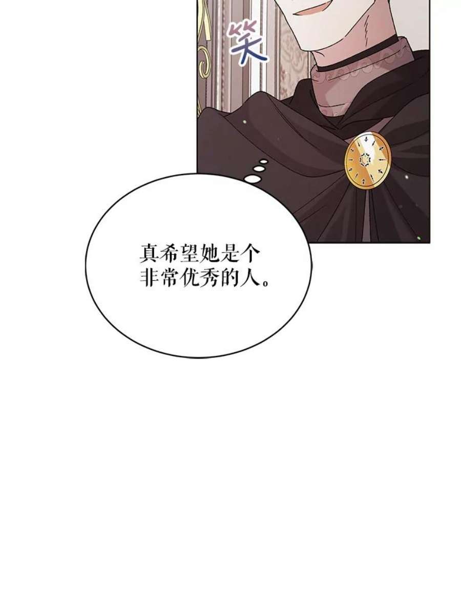 如何守护温柔的你31.使团的决心