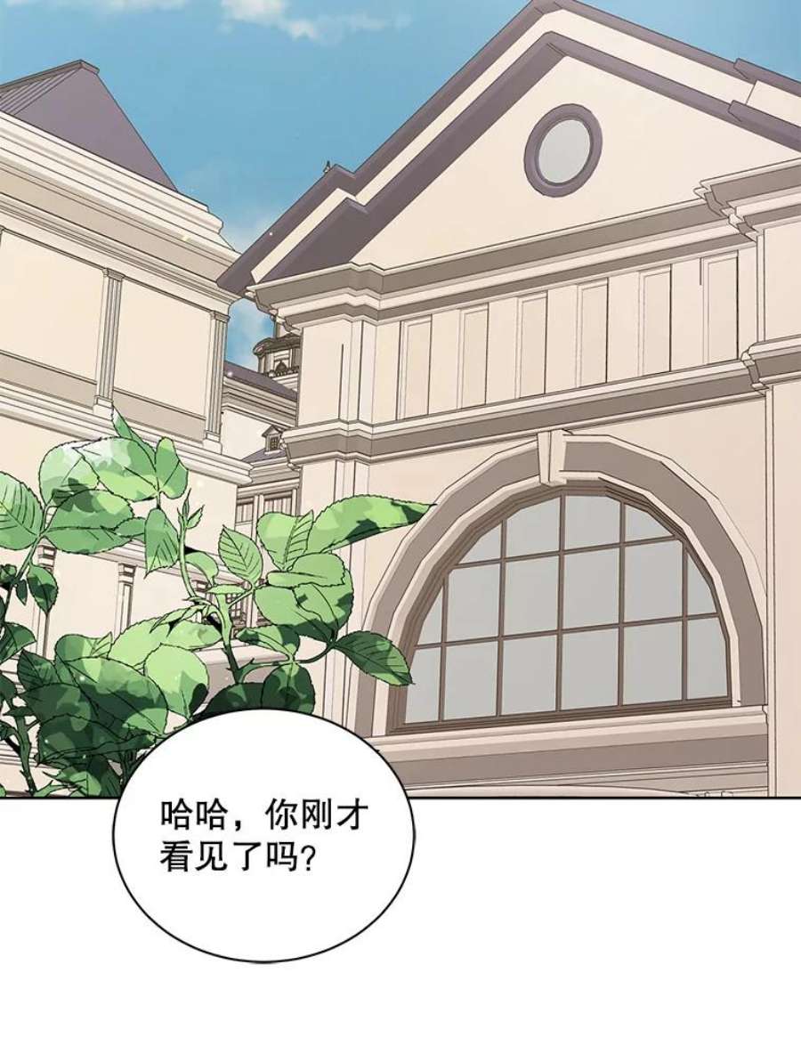 如何守护温柔的你31.使团的决心