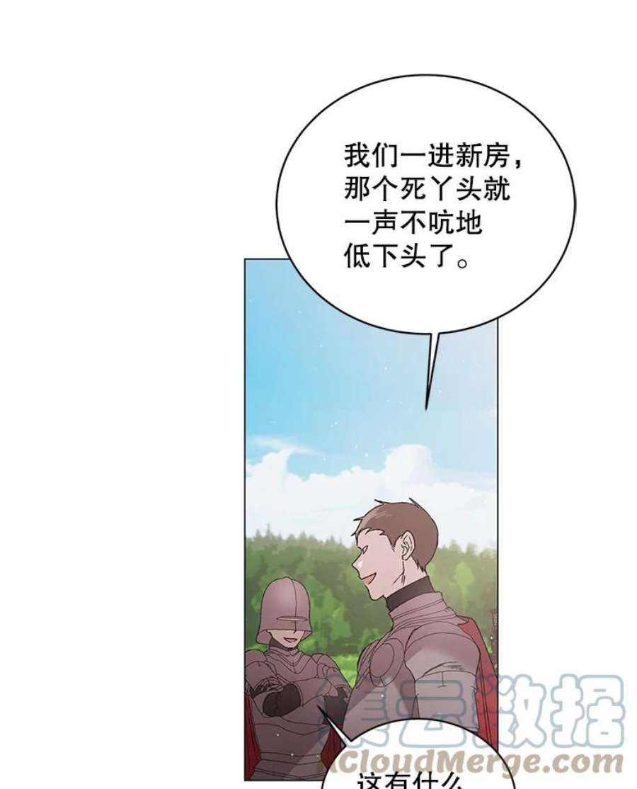 如何守护温柔的你31.使团的决心