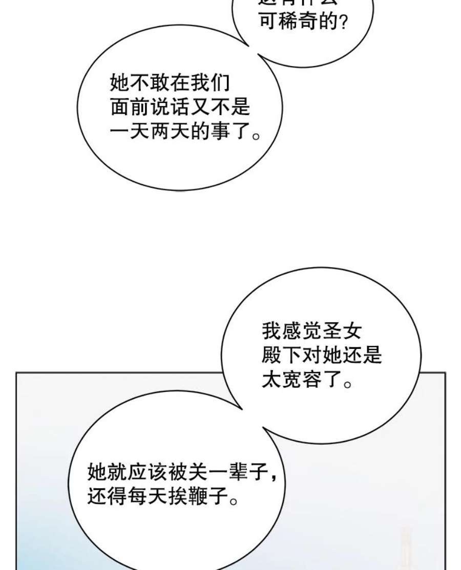 如何守护温柔的你31.使团的决心