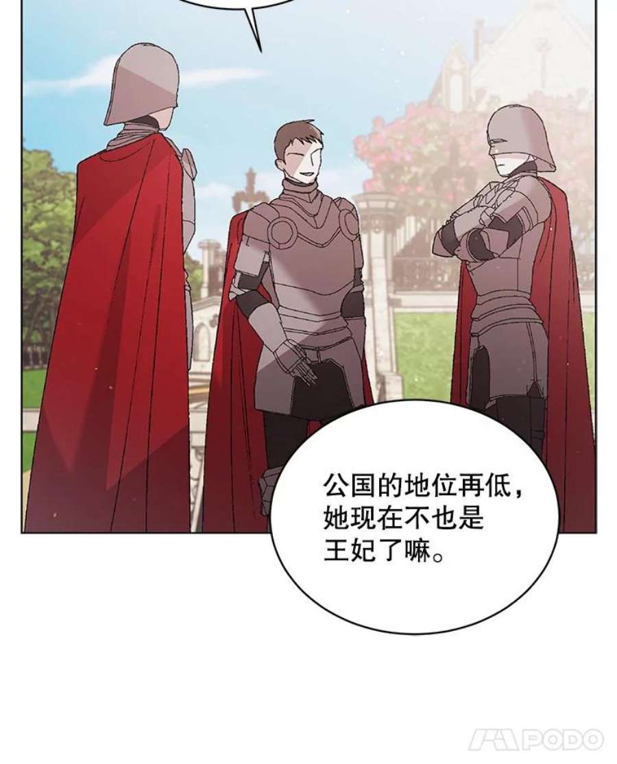 如何守护温柔的你31.使团的决心