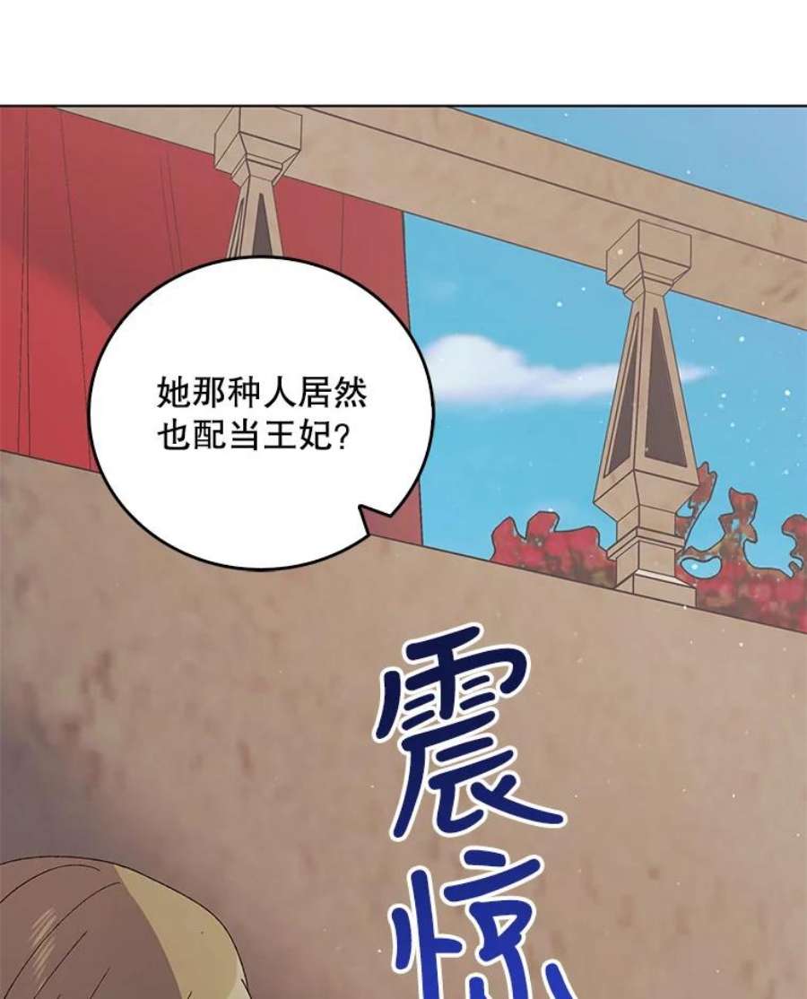 如何守护温柔的你31.使团的决心