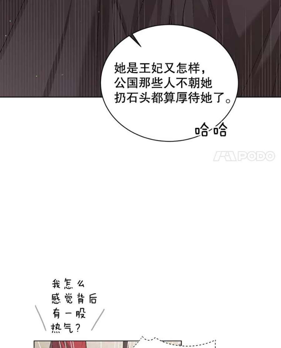 如何守护温柔的你31.使团的决心