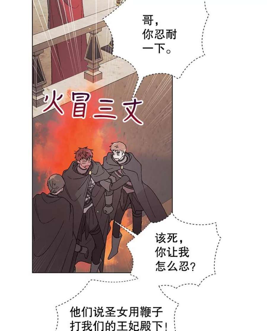 如何守护温柔的你31.使团的决心