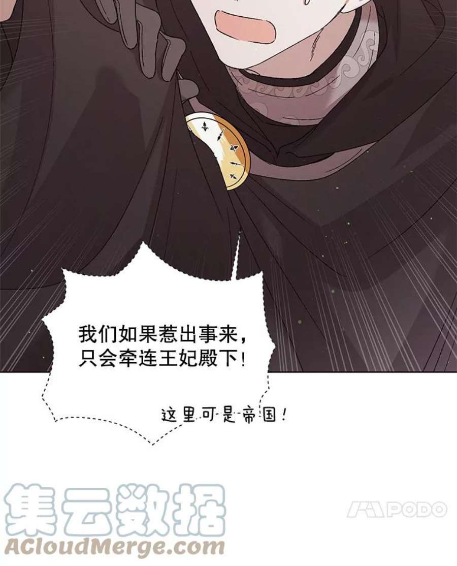 如何守护温柔的你31.使团的决心