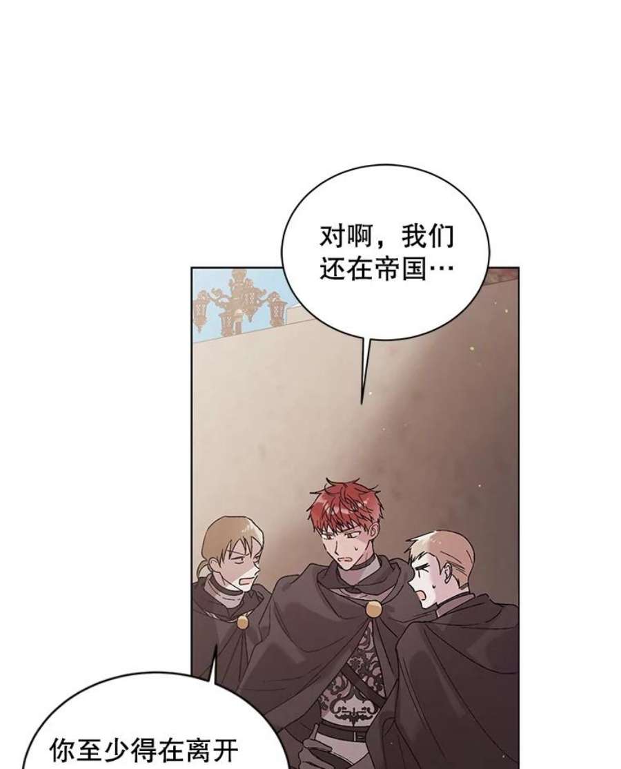如何守护温柔的你31.使团的决心