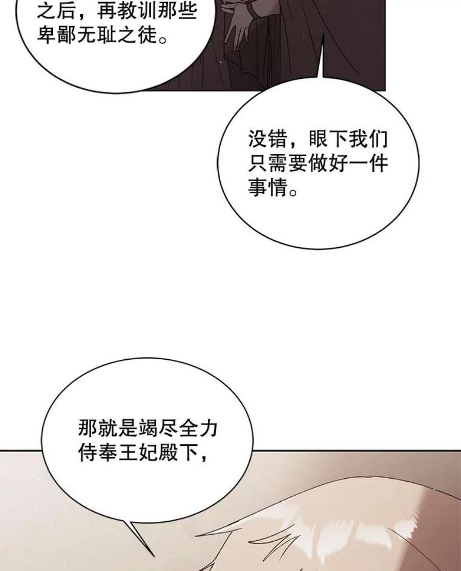 如何守护温柔的你31.使团的决心