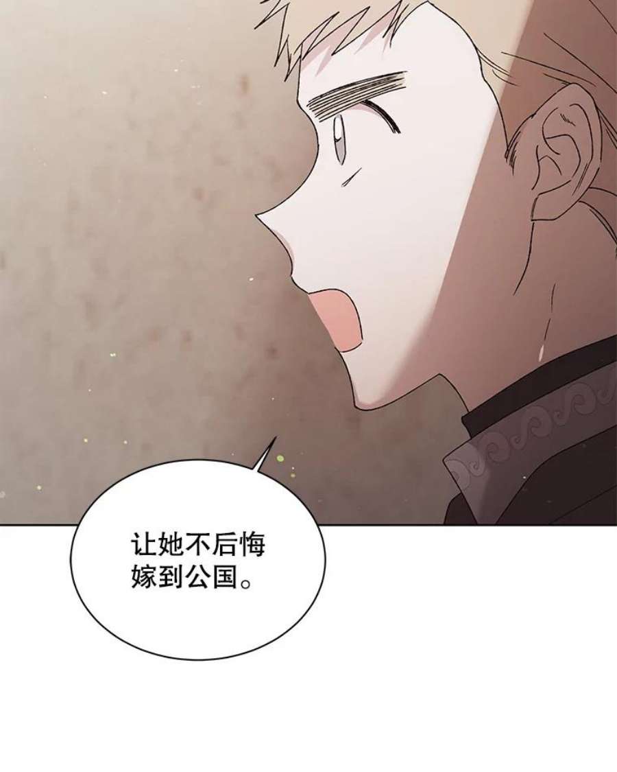如何守护温柔的你31.使团的决心