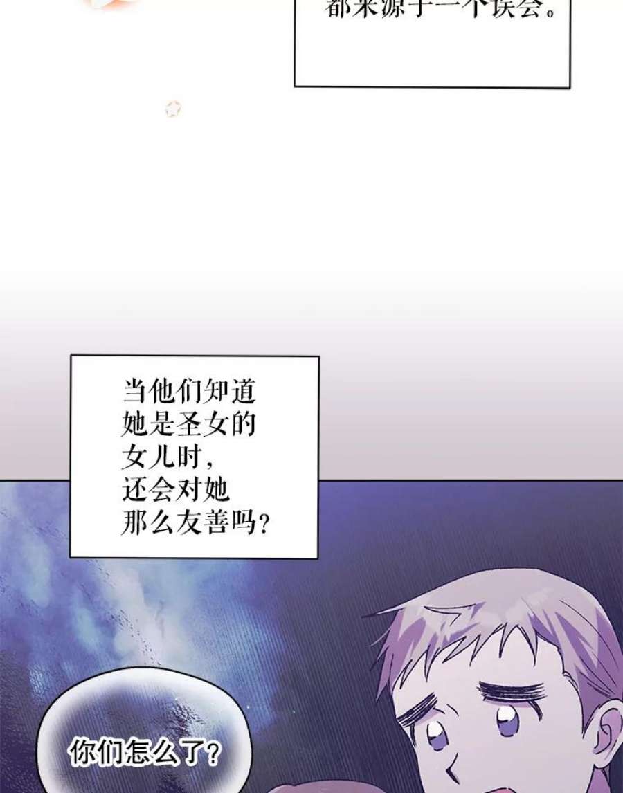如何守护温柔的你31.使团的决心