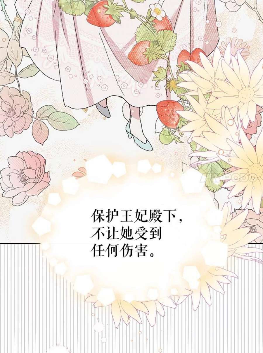 如何守护温柔的你31.使团的决心