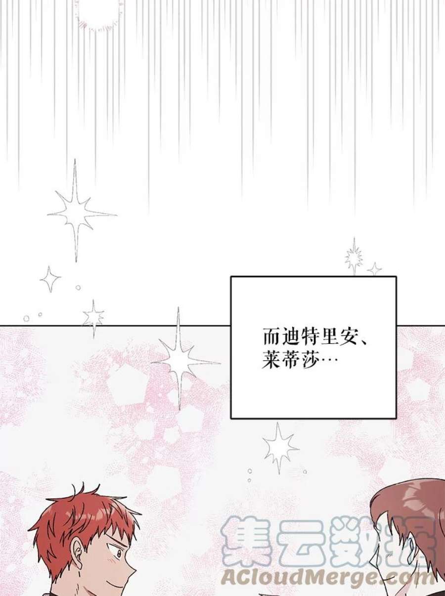 如何守护温柔的你31.使团的决心