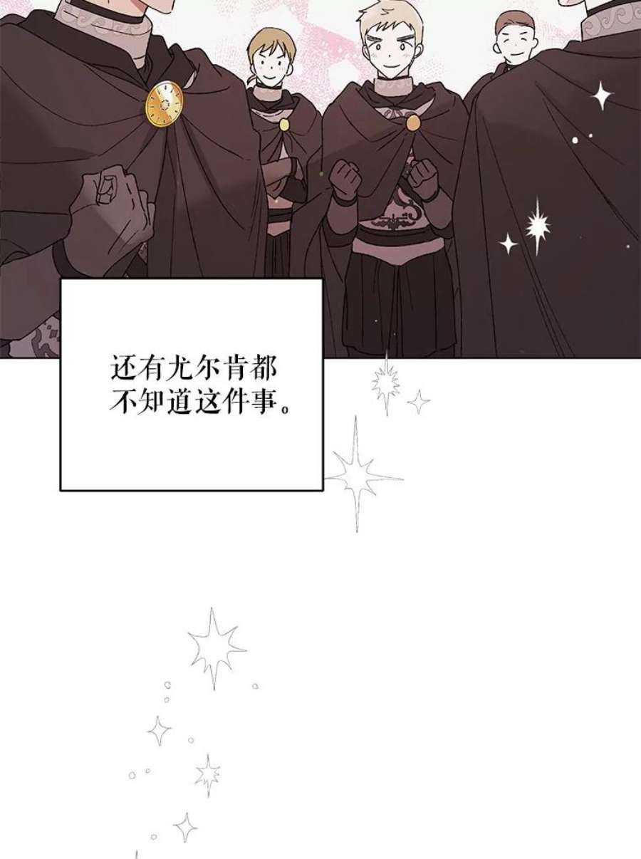 如何守护温柔的你31.使团的决心