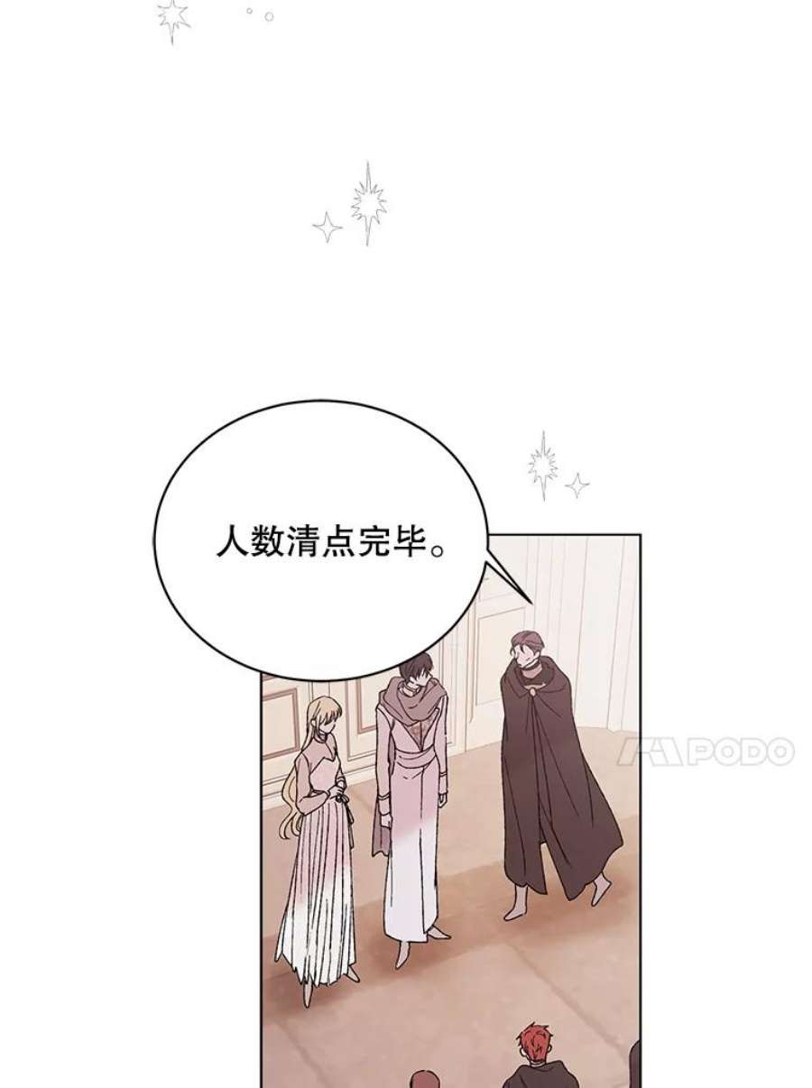 如何守护温柔的你31.使团的决心