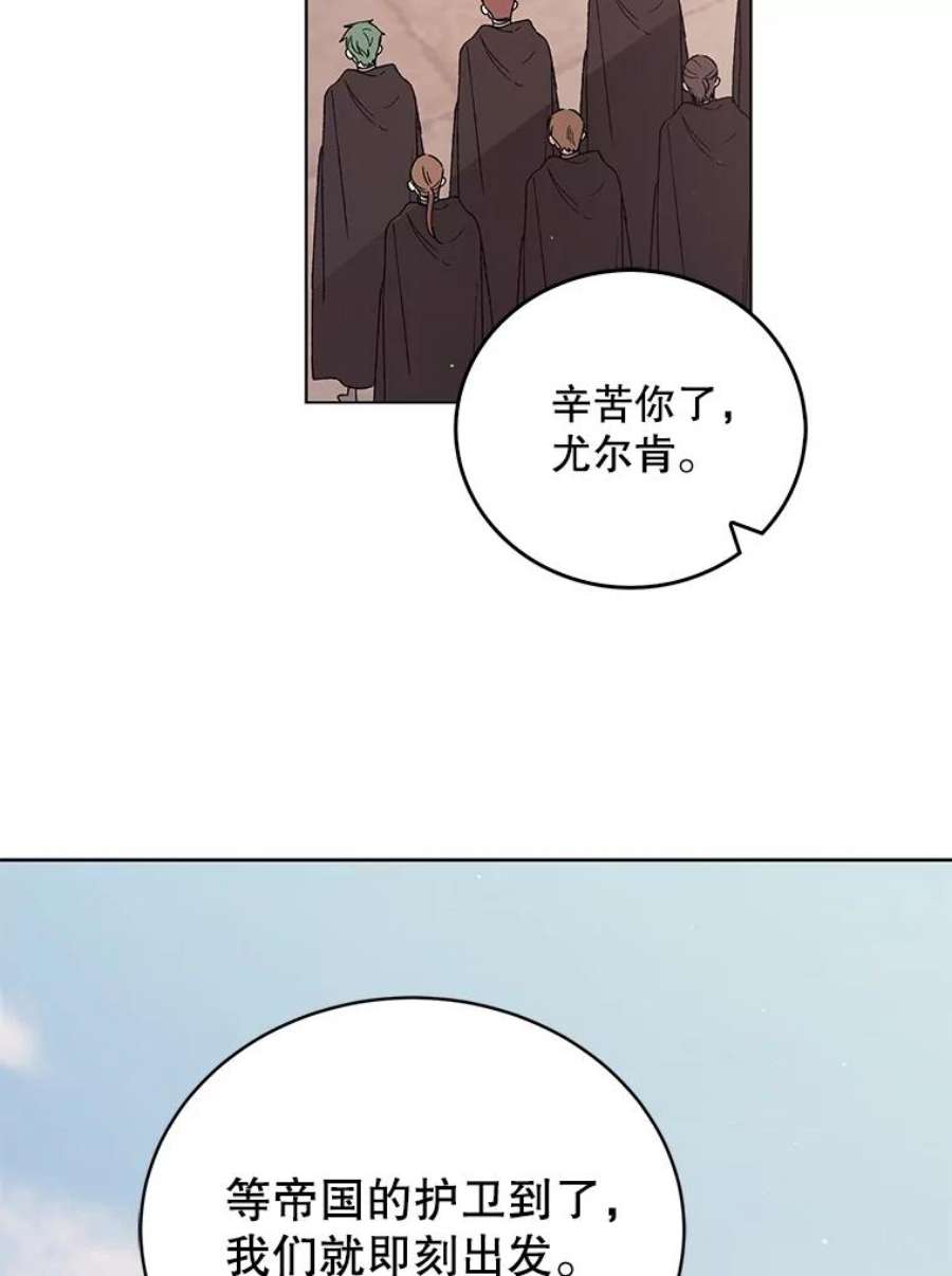 如何守护温柔的你31.使团的决心