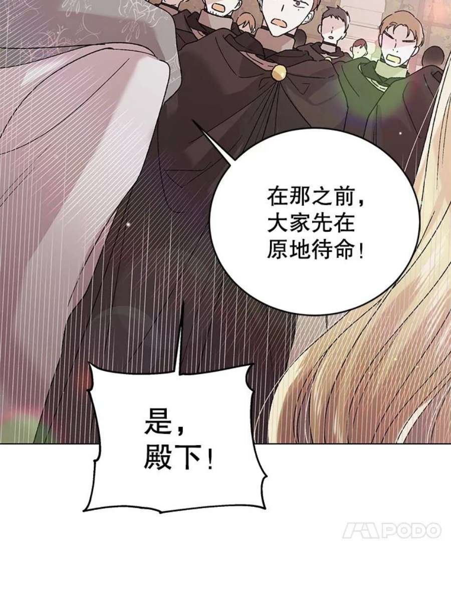 如何守护温柔的你31.使团的决心