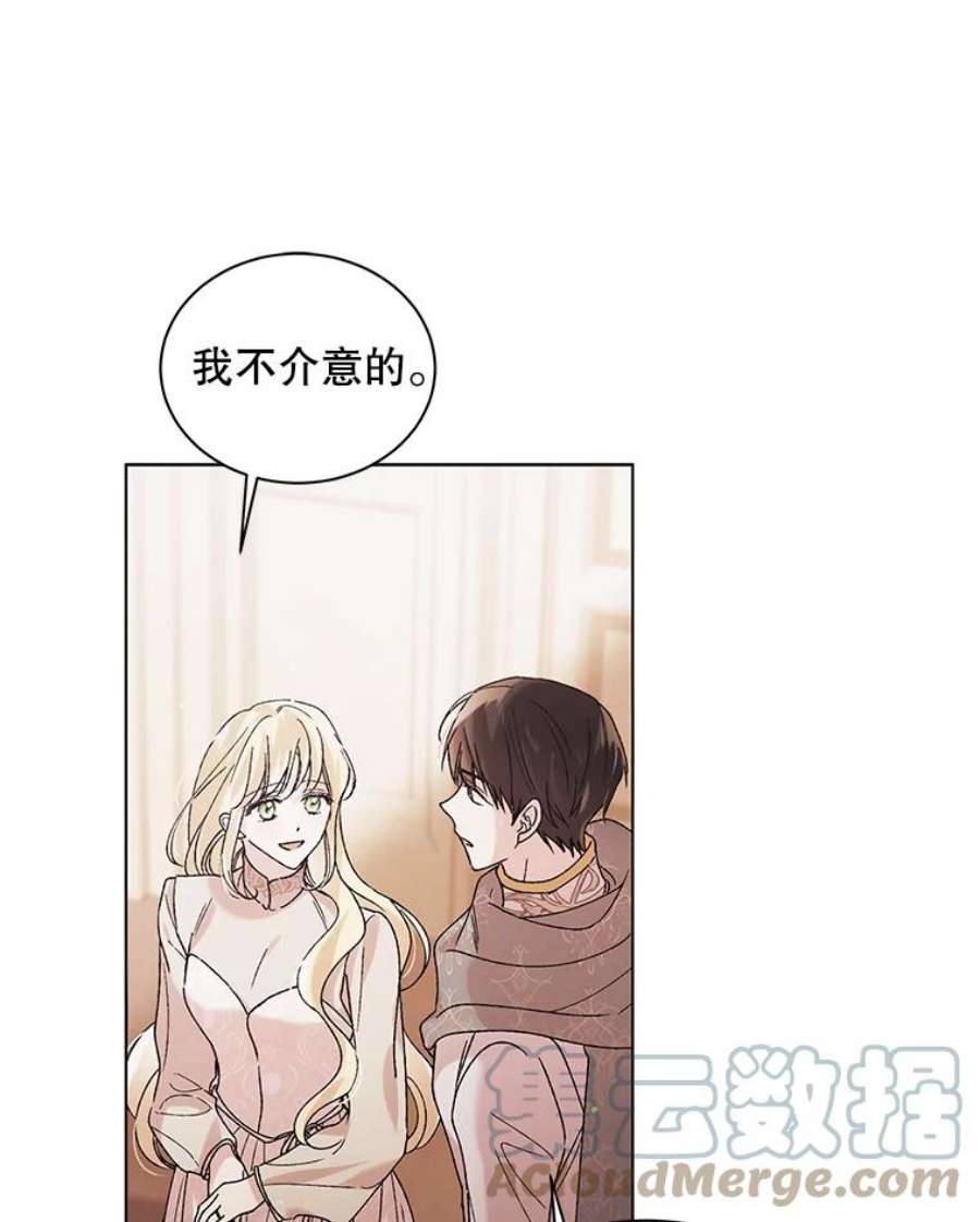 如何守护温柔的你31.使团的决心