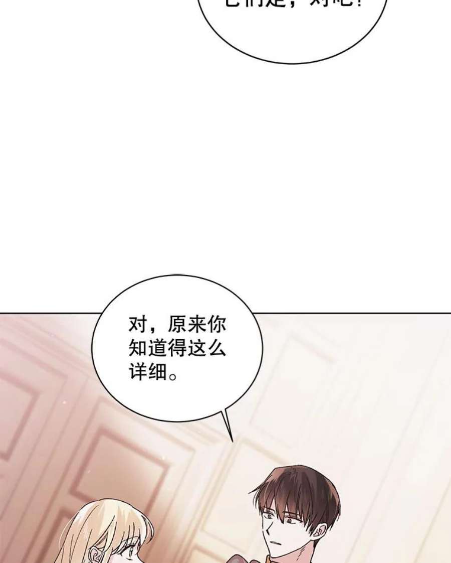 如何守护温柔的你31.使团的决心