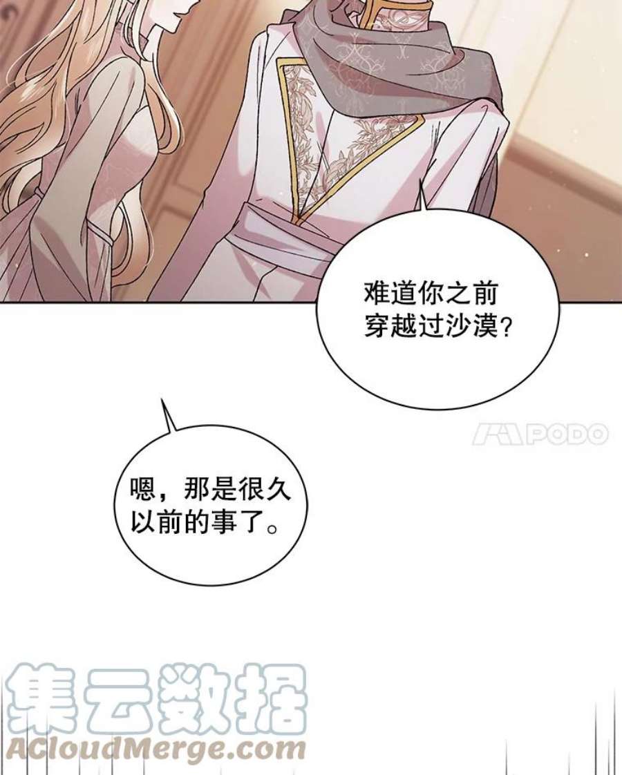 如何守护温柔的你31.使团的决心