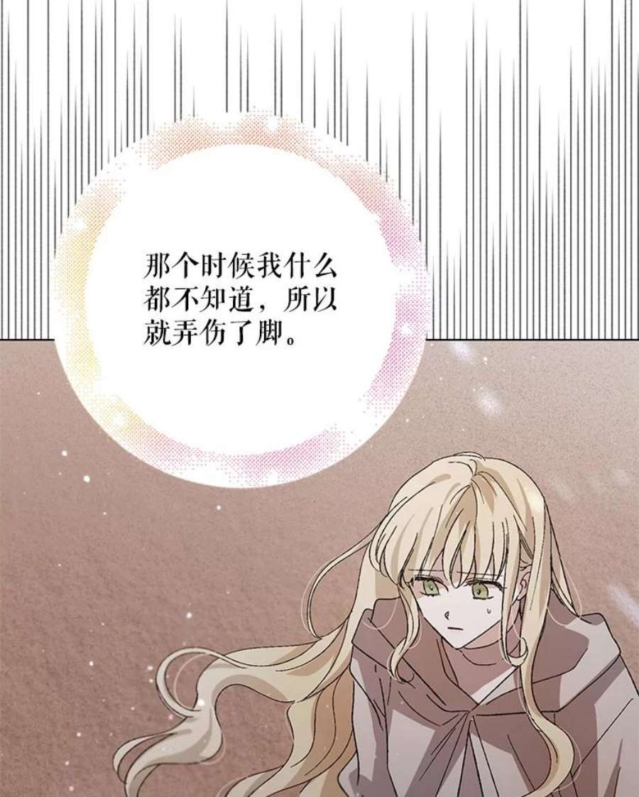 如何守护温柔的你31.使团的决心