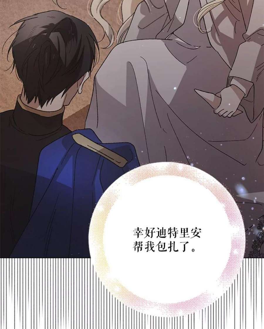 如何守护温柔的你31.使团的决心