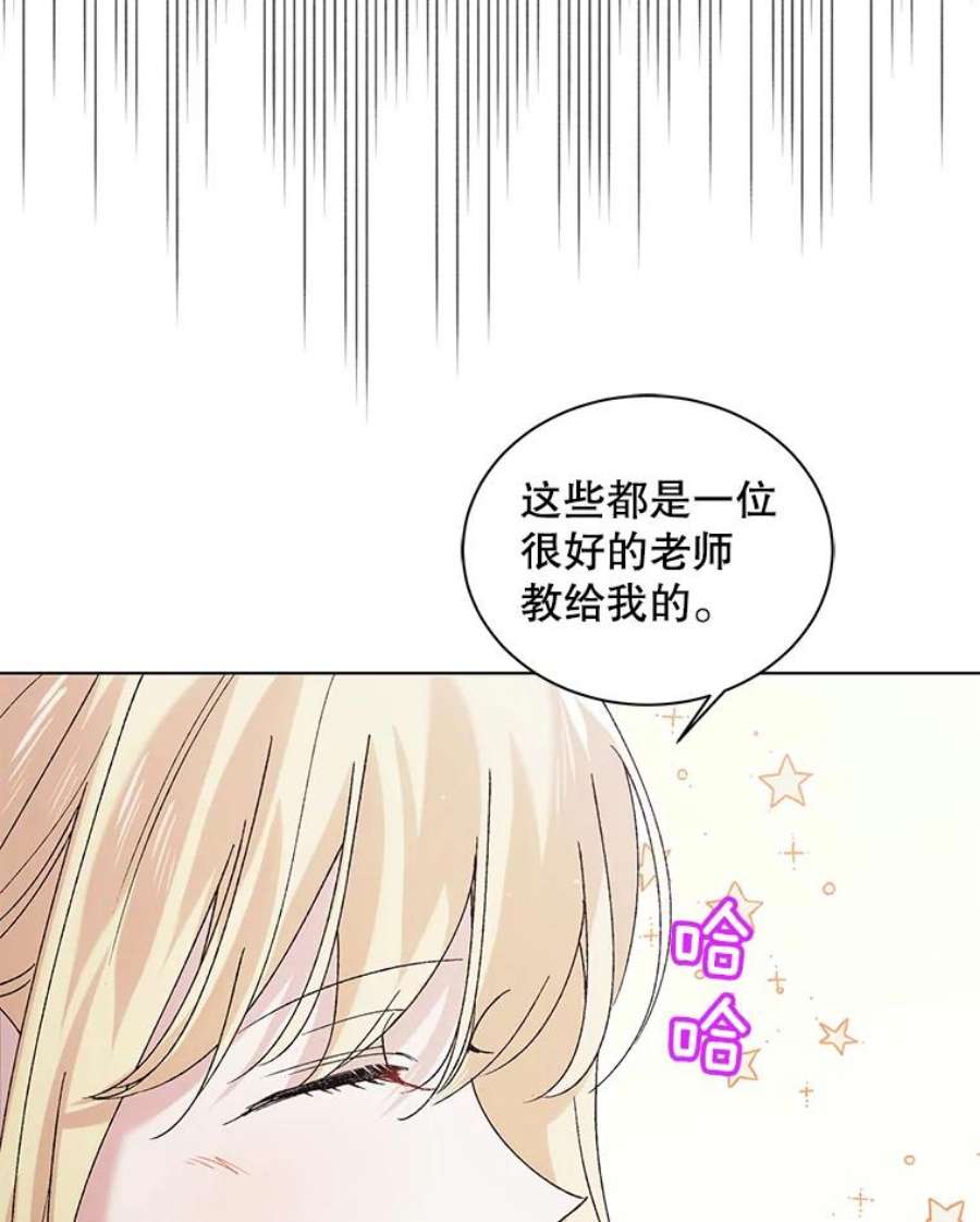 如何守护温柔的你31.使团的决心
