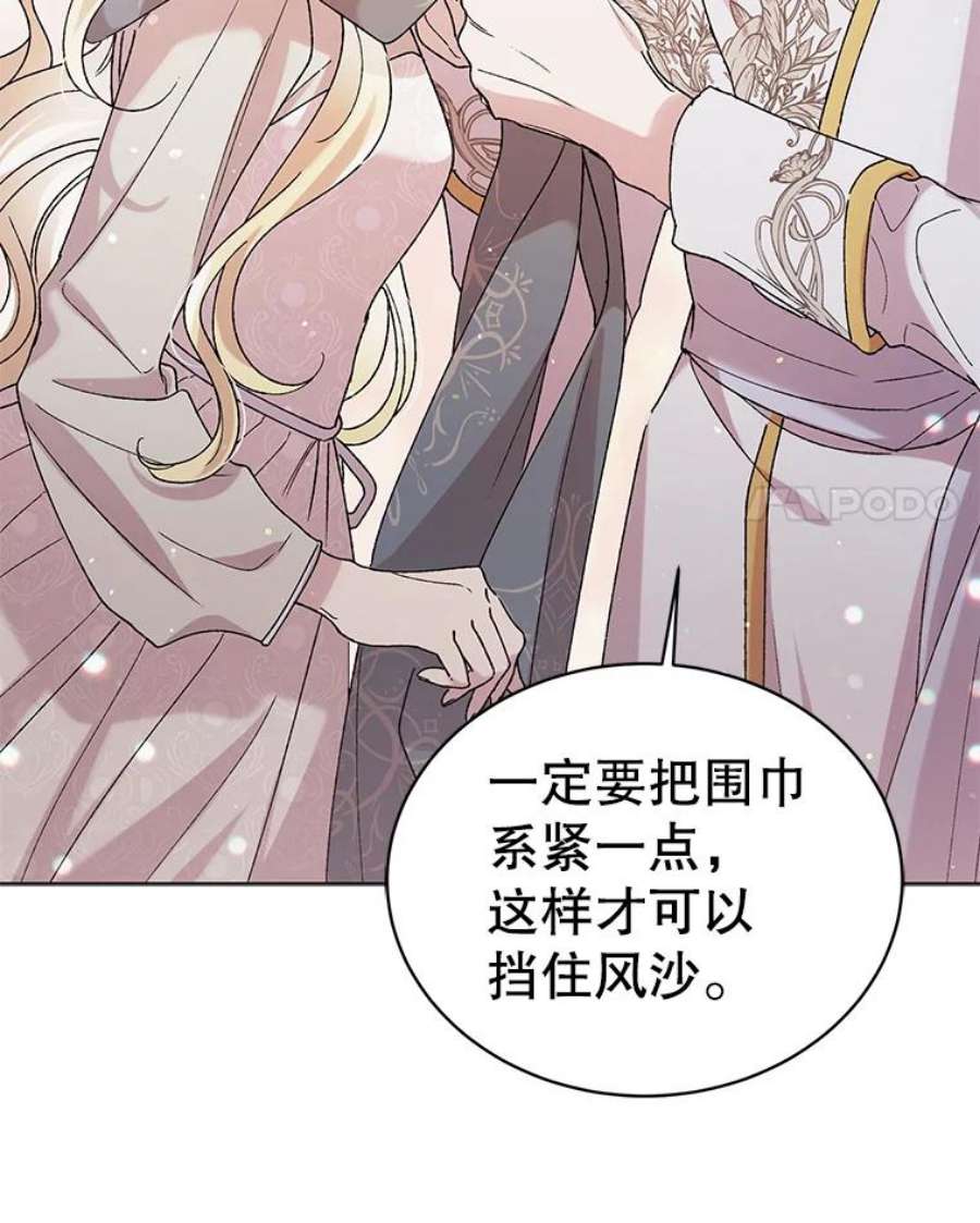 如何守护温柔的你31.使团的决心