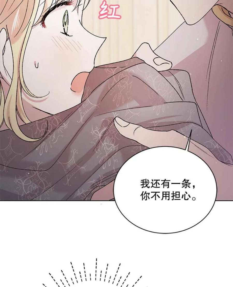 如何守护温柔的你31.使团的决心