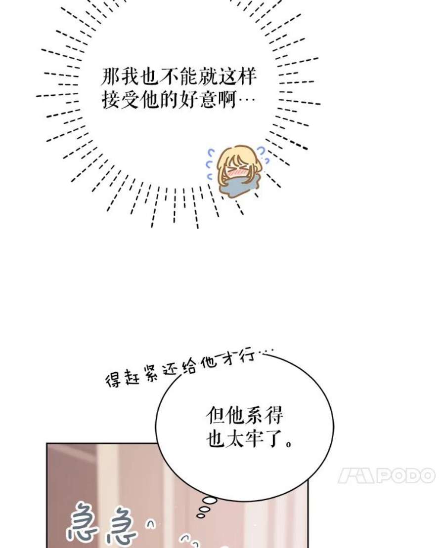 如何守护温柔的你31.使团的决心