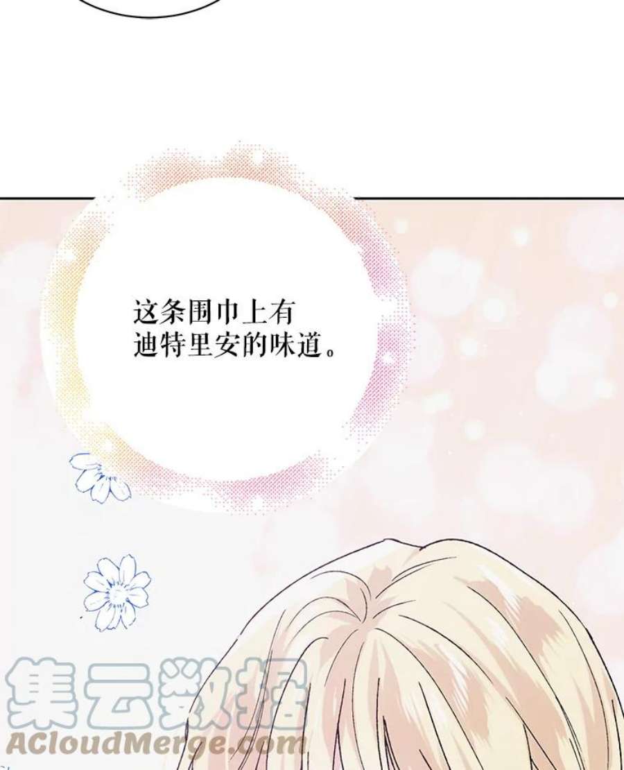如何守护温柔的你31.使团的决心