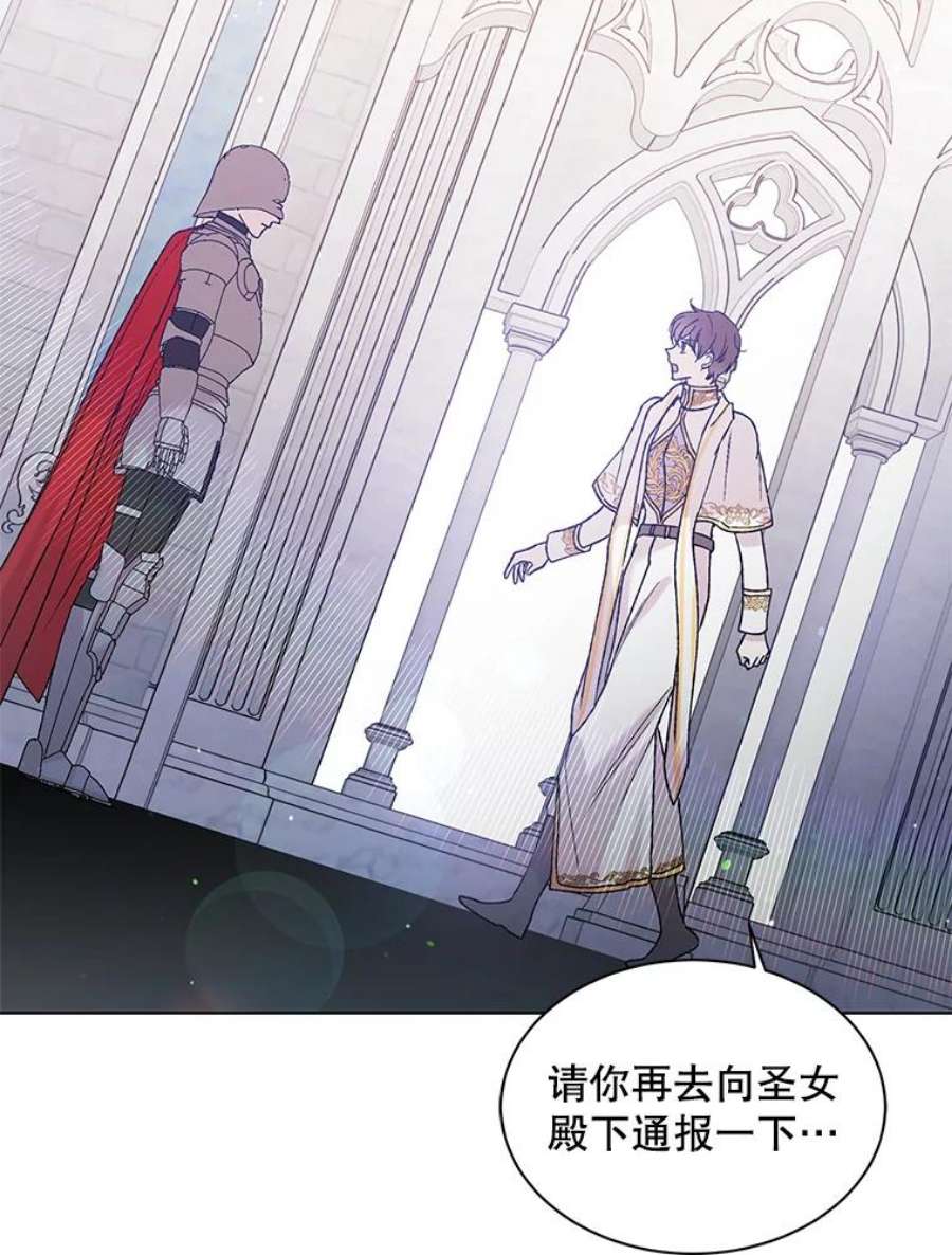 如何守护温柔的你32.踏上旅途