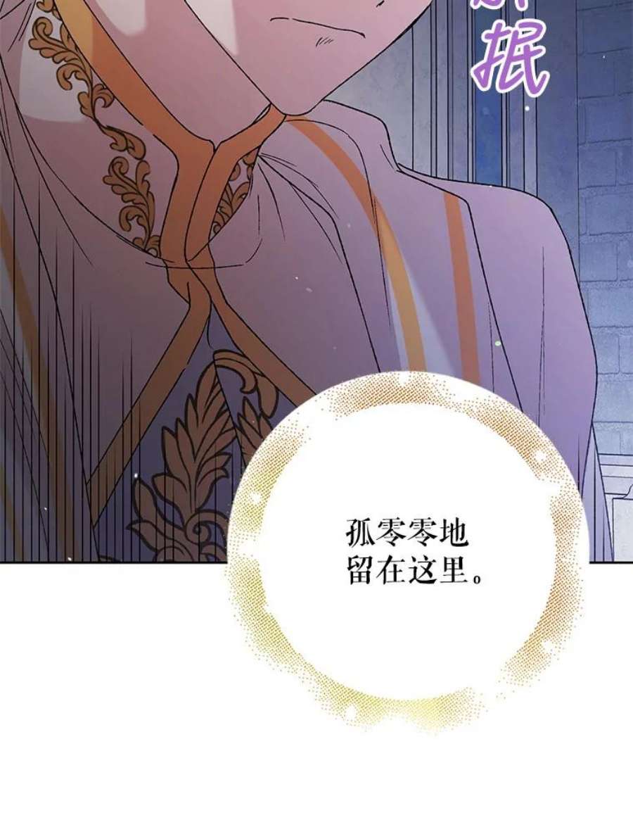 如何守护温柔的你32.踏上旅途